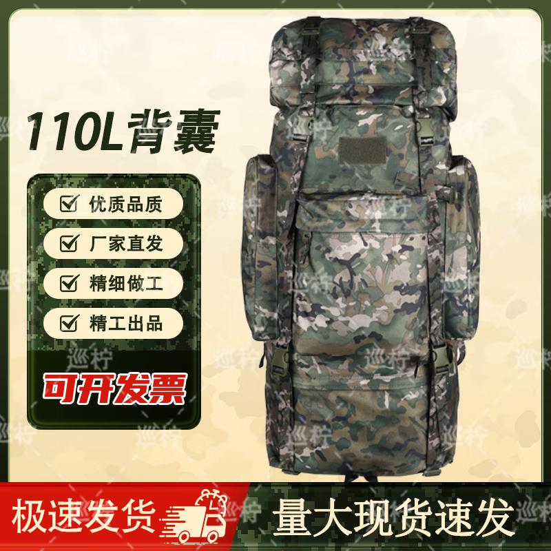 Xunling 110L Camouflage Tactical Mountaineering Backpack