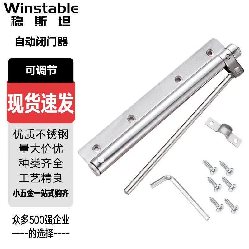 Wenstan WSX07 Automatic Adjustable Door Closer