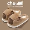 Cute Cartoon Cotton Slippers, Thick-bottomed Indoor Home Non-slip and Warm Plush Bag Head Slippers for Winter Wear