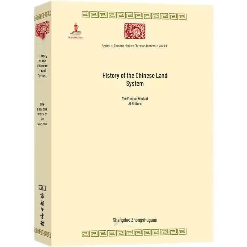 History of Chinese Land System