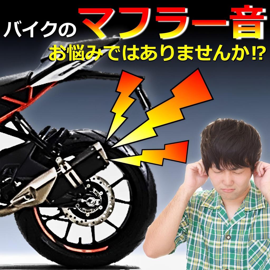 MIMIA Универсальный мотоциклетный глушитель, Внутренний глушитель, Внутренняя перегородка, Шумоподавление, Выхлоп, Регулировка громкости, Нержавеющая сталь