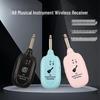 Беспроводная система передачи аудиосигнала гитары A8-A14