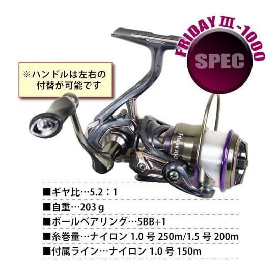 Катушка спиннинговая Ori Fishing Tackle Friday 3 1000 с 150 м лески №1 (нейлон) (ори-781138)