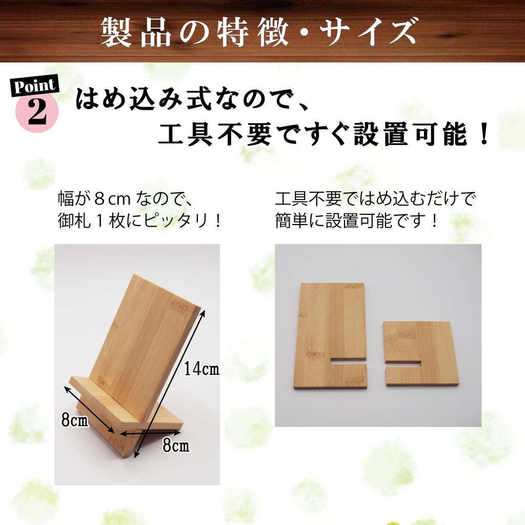 [Studio Plus] Простое синтоистское святилище, Подставка для офуда, Современное синтоистское святилище, Стильная подставка для офуда, Держатель для офуда, Напольный тип (8 см)