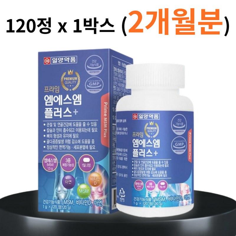 Ilyang Pharmaceutical MSM MSM Plus 1 Box Dietary Sulfur Shark Cartilage Boswellia Zinc MSN Knee Cartilage Joint Efficacy Parents, 120 tablets, 1 unit
