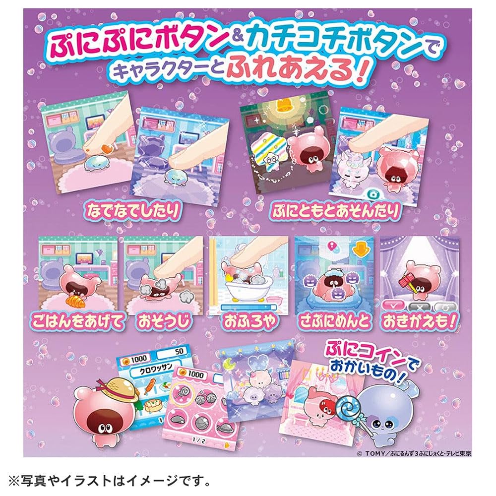 TAKARA TOMY Puniruns Punistall Clear Purple