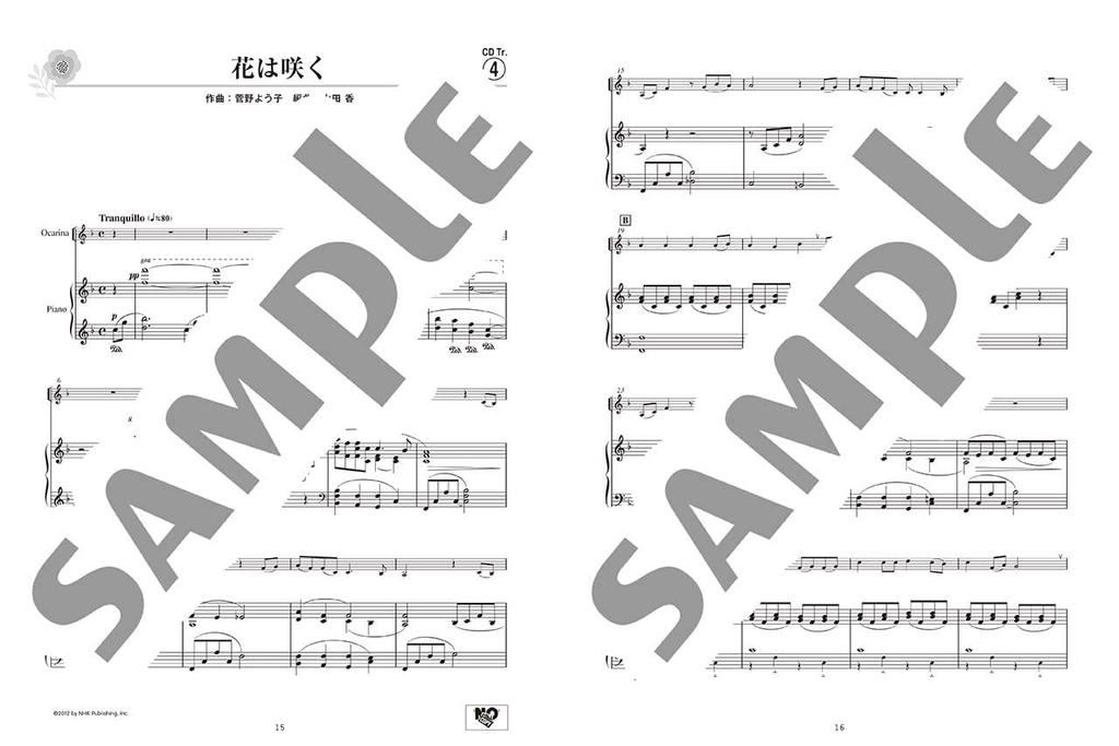 Стандартный репертуар для окарины для исполнения на концертах и в сольных выступлениях, фортепианный аккомпанемент, CD и аккомпанемент [включая партитуру]