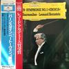LP-пластинка ЛЕОНАРД БЕРНСТАЙН, ВЕНСКИЙ ФИЛАРМОНИЧЕСКИЙ ОРКЕСТР - Бетховен: Симфония №. 3 Eroica 28MG0017 DEUTSCHE GRAMMO 1981 Япония Классика Б/У
