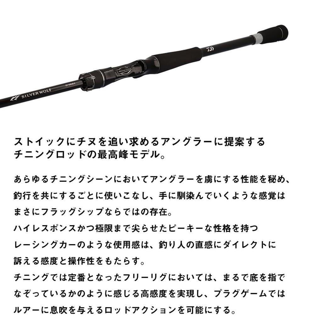 Daiwa Chinning Rod SILVER WOLF EX 76MLB-S