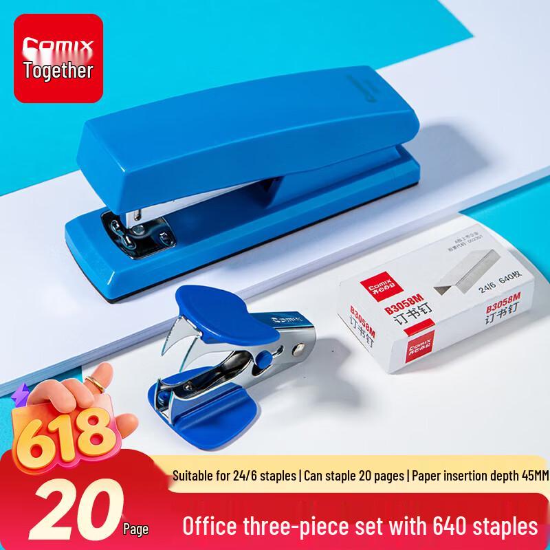 Comix 12# Office Stapler 3-piece Set