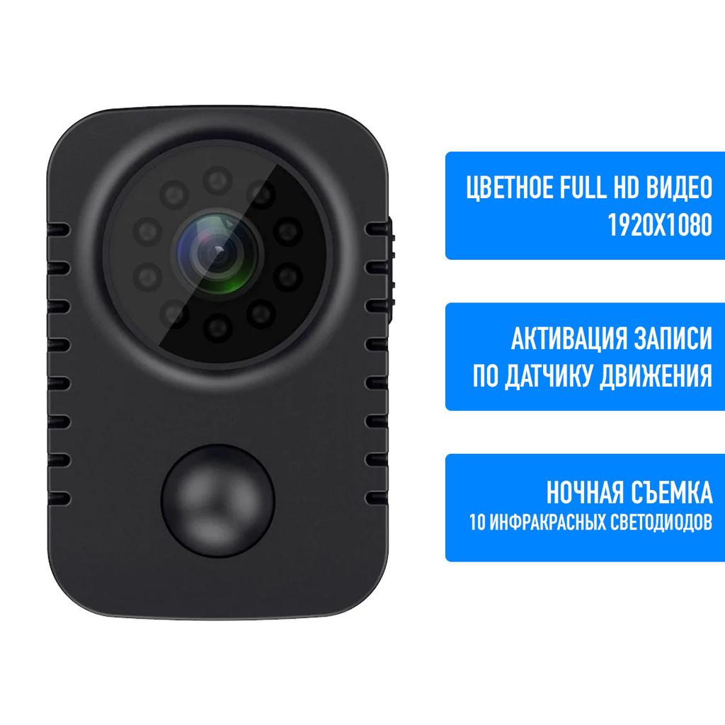 1080P Full HD Мини Видеорегистратор Камера Широкоэкранная Мини Камера Видеонаблюдения