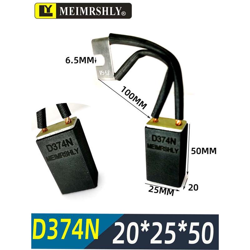 Набор угольных щеток: 25x32x60 J204 D172 J201 J164 J206 D374N MG50 CH17 S6