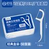 Chu Jue Ten Boxes of Dental Floss Portable Independent Packaging Dental Floss Box Household Disposable Oral Cleaning Dental Floss Stick