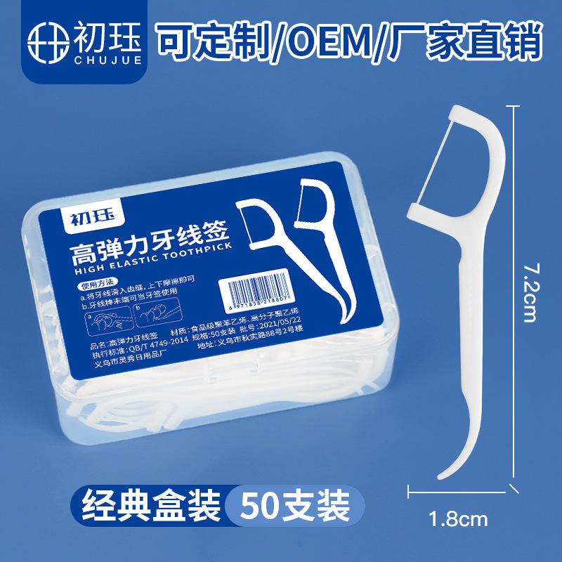 Chu Jue Ten Boxes of Dental Floss Portable Independent Packaging Dental Floss Box Household Disposable Oral Cleaning Dental Floss Stick