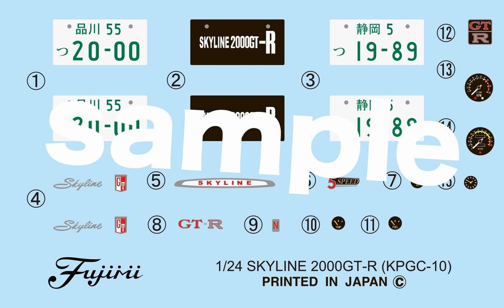 Fujimi Model Inch Up Series Skyline 2000 Полная рабочая спецификация 1/24 No.142 GT-R (Тип KPGC10) ИД-142