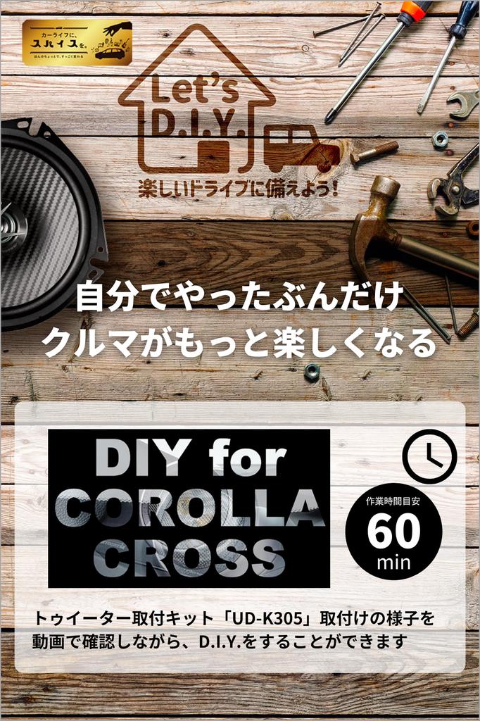 Pioneer Pioneer Акустическая система Улучшение качества звука Элемент Комплект для установки твитера для Corolla Cross Carrozzeria UD-K305