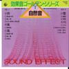 7inch Record VARIOUS - Koukaon Golden Series Shizenon K07S4801 KING 1985 Japan Sound Effects & Nature Used