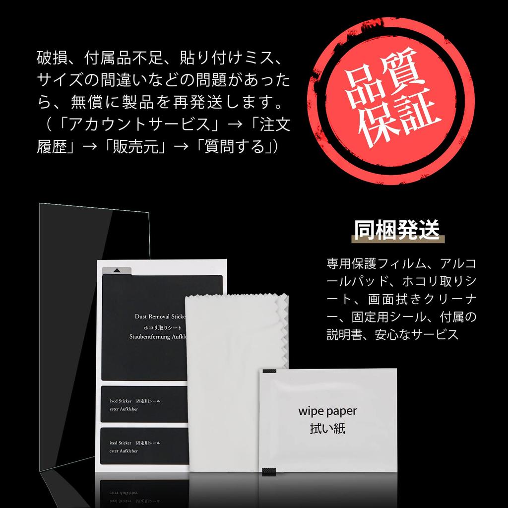 SKTU Car Navigation Screen Protector for the New Atrai S700 Series and Hijet Smooth for Daihatsu Accessories 9-inch S700v, Touch, Anti-Reflective,