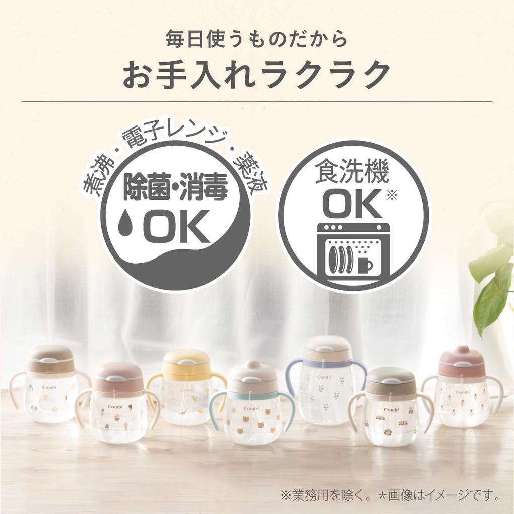 Кружка-непроливайка Combi Rakumug First Ice для детей от 5 месяцев, сделано в Японии, серия Mug, 240 мл, цвет кремовый, с носиком, [Модель 2015 года]