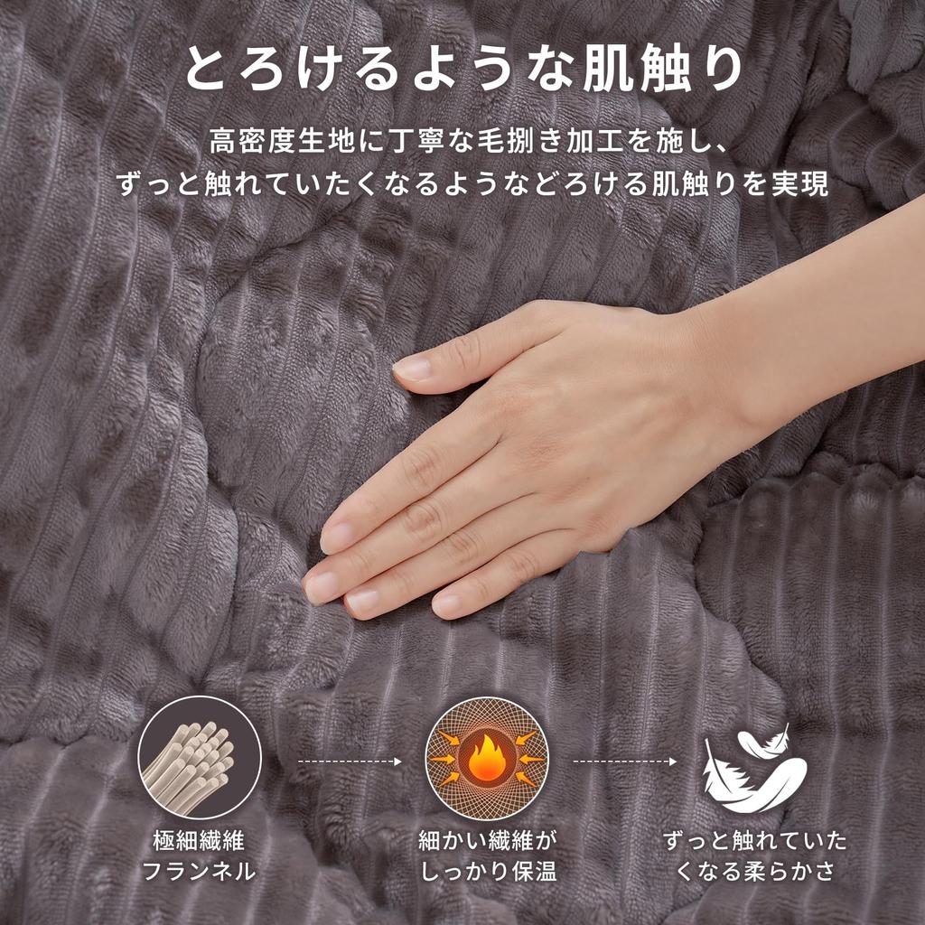 Vamcheer Square Kotatsu Futon Flannel Light Gray x Dark Gray (190x190cm) - - Warm, Thick, Reversible, Fluffy, Cozy, Washable, Anti-Static,