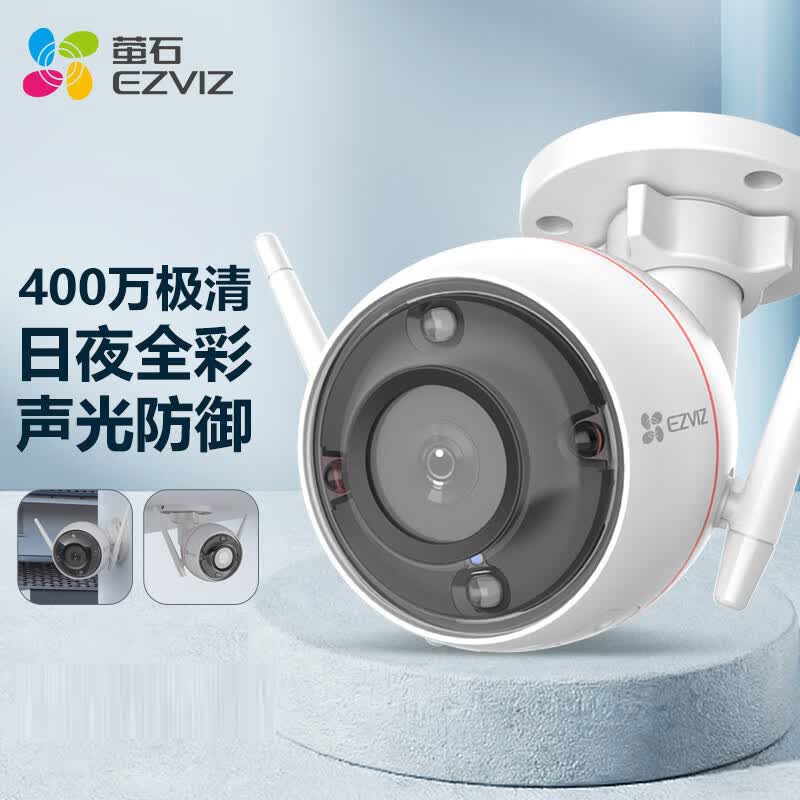 EZVIZ C3W 4MP Outdoor Full-Color Wi-Fi Security Camera CN plug (adapter included)