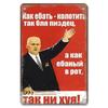 Interesting Russian Lattice Metal Tin Plaques Bars Clubs Living Room Figure Skating Posters Wall Decorative