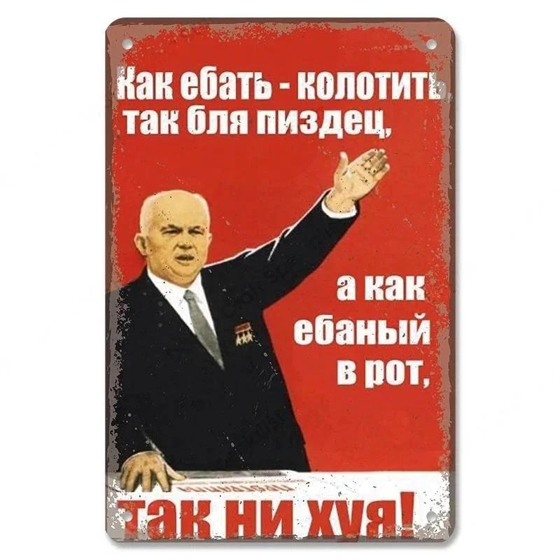 Interesting Russian Lattice Metal Tin Plaques Bars Clubs Living Room Figure Skating Posters Wall Decorative