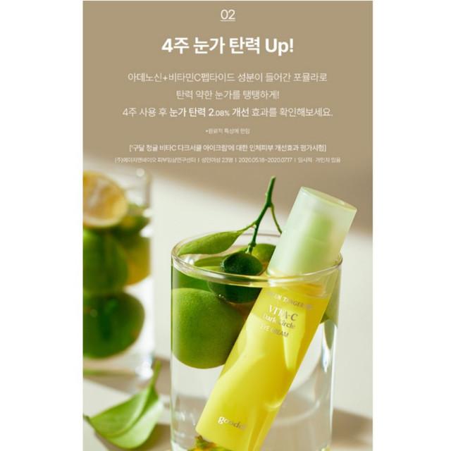 Goodal Крем для век Green Tangerine VITA C от темных кругов 30 мл