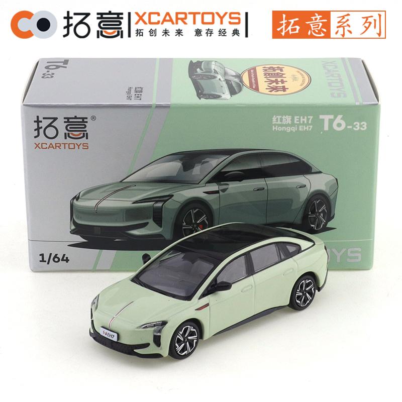 XCarToys 1/64 Хунцы H7 и H9 и E-HS9 и H5 и HQ9 Автомобиль Сплав Автомобиль Металлическая Литая Модель Детские Рождественские Подарки Игрушки для Мальчиков