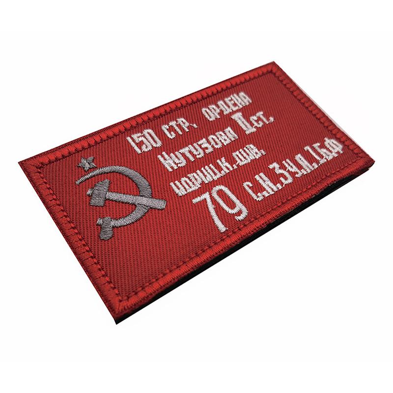 Русская бородатая повязка на руку с поднятым советским флагом, вышитая тканевая наклейка, аксессуары