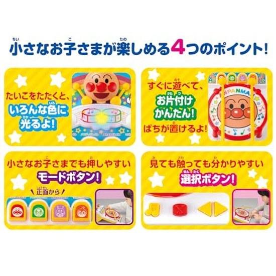 BANDAI Fun Home Taiko Drumming Anpanman Suitable Ages 1 Year 6 Months UpJapan Toy Awards 2024 Excellent Award Co-play Category