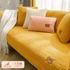Winter Lamb Wool Thickened Plush Seat Cushion Non-Slip Leather Sofa Cover High-Grade Nordic Simple Sofa Cushion Winter Model
