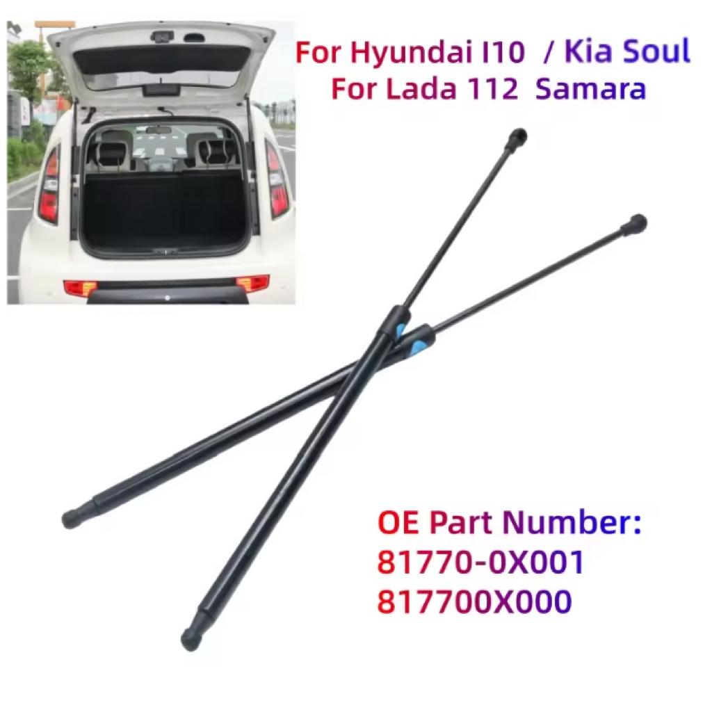 Для Hyundai I10 / Kia Soul / Lada 112 Самара 817700X000 Газовые упоры задней двери багажника для Hyundai I10 / Kia Soul / Lada 112 Samara 817700X000