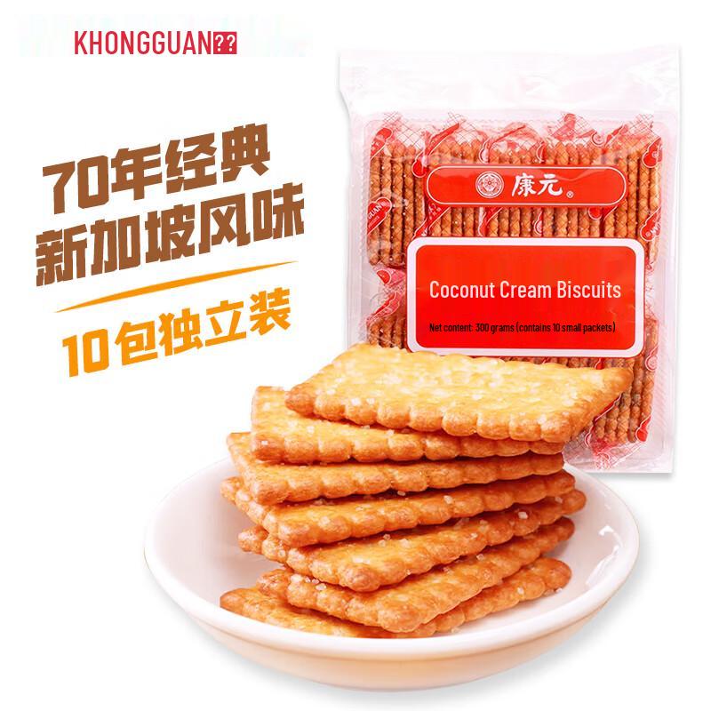 Kangyuan Coconut Cream Soda Crackers