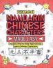 Книга Mandarin Chinese Characters Made Easy : An Easy Step-by-Step Approach To Learn Chinese Characters (HSK Level 1)