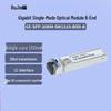 Ruijie GE SFP 20 км Одномодовый BIDI Оптический Модуль