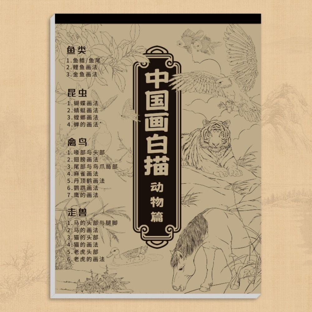 Пейзаж Китайская живопись Эскиз Базовый учебник Нарисованная от руки линия Черновой Учебник Художник