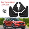 4 шт. автомобильные брызговики для Volvo XC40 2017 2018 2022 Fender брызговик Splash Styline спереди и сзади авто