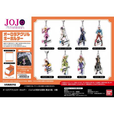 Jojo S Bizarre Adventure Jojo S Bizarre Adventure Акриловый брелок Аврора Золотой Ветер 1 коробка 10 шт.