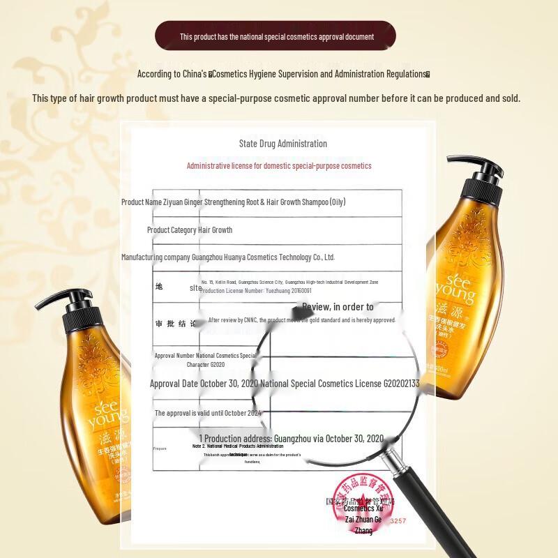 Ziyuan Ginger Anti-Hair Loss & Oil Control Shampoo Set
