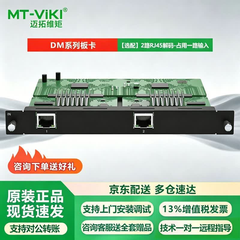 Система процессорного видеостэкинга MT-viki HDMI
