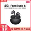 Huawei Беспроводные наушники FreeBuds 6i