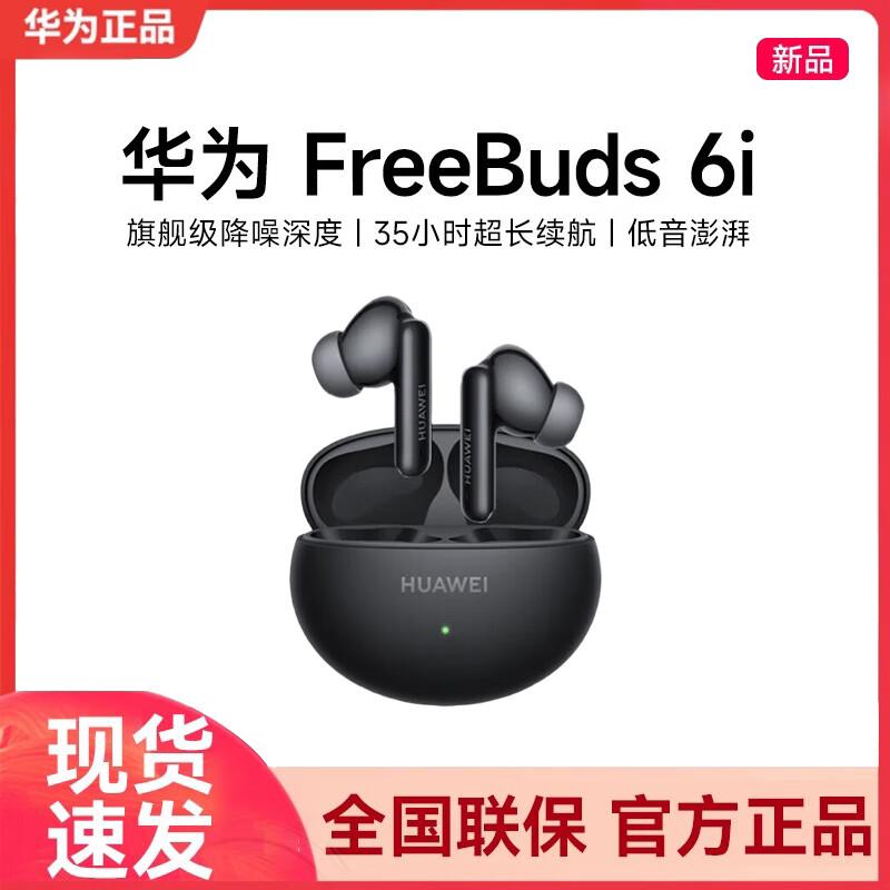 HUAWEI FreeBuds 6i True Wireless Earbuds