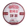 2022 Haiwan Lao Tong Zhi Shu Puer Tea Classic Series 9978 Batch 221 Ripe Pu Er Tea Cake 357g