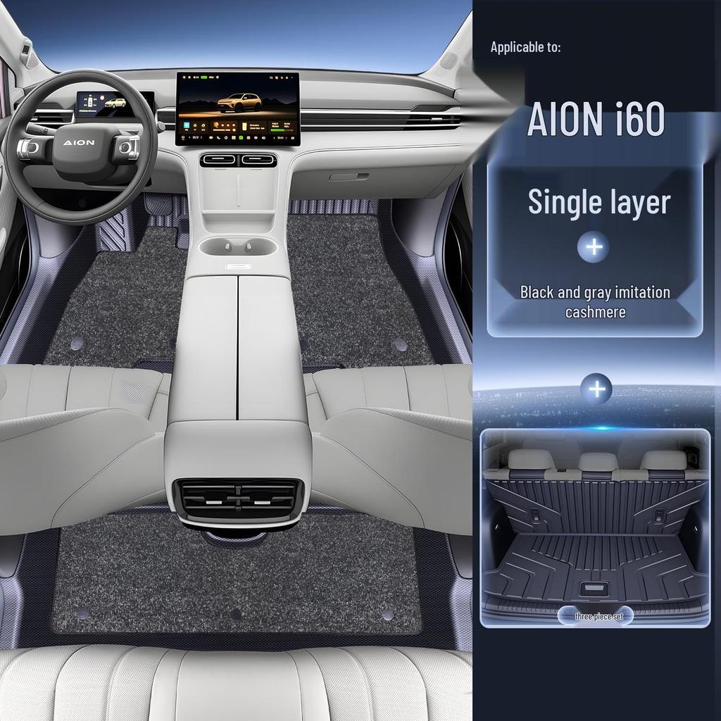 AION i60 2026 Коврики для пола из ТПЭ - Аксессуары для интерьера автомобиля с полным покрытием