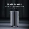 BODUM Запасные части Запасные части Стакан Замена Отдельные части Запасной стакан для френч-пресс кофеварки 350 мл Стеклянный стакан для френч-пресса