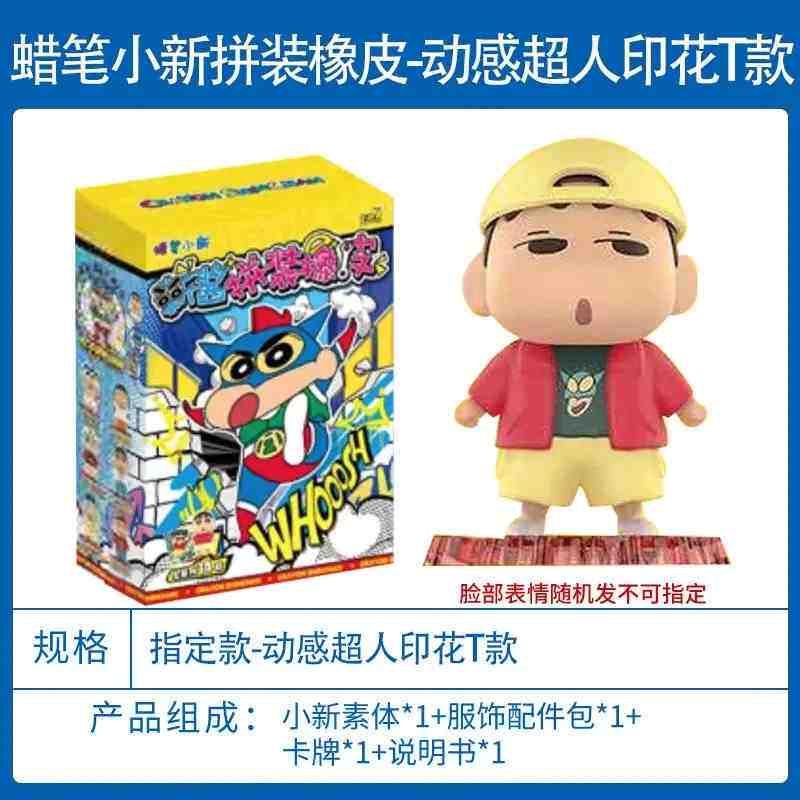 Crayon ShinChan  Cartoon Anime Crayon Shin Chan Vinyl Rubber Doll Toy Key Chain Birthday Toy Gifts