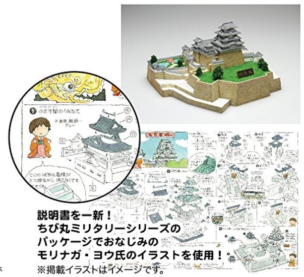 Модель Fujimi серии Meijo, замок Химэдзи, пластиковая модель Meijo 5 №5, 1/850