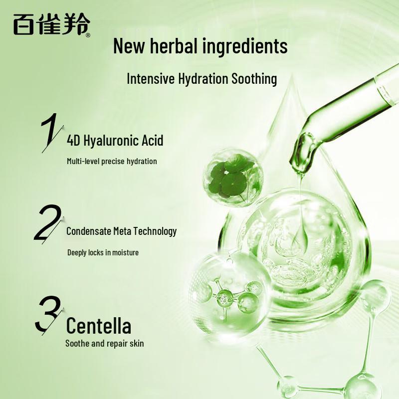 PECHOIN Shui Qing Yang Skincare Set