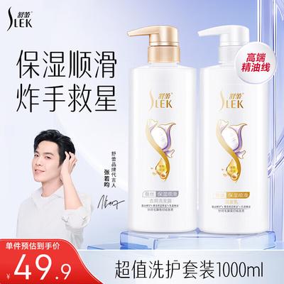 Набор шампуня и кондиционера Slek Silk Smooth